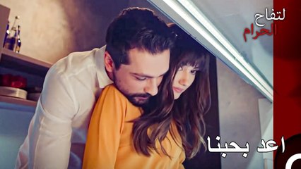 جلسة طعام علي هان وزينب المليئة بالحب - التفاح الحرام الحلقة ال 17 (Arabic Dubbed)