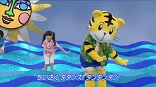 しまじろう - もっとうたおうおどろう