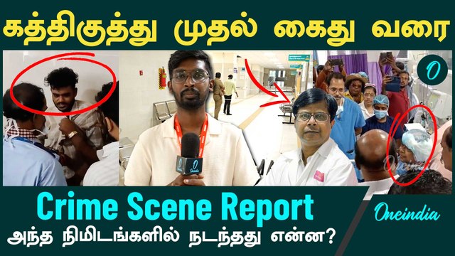 Chennai Doctor Stabbed | What happened in the scene of Crime - Report from Crime Scene | Oneindia
