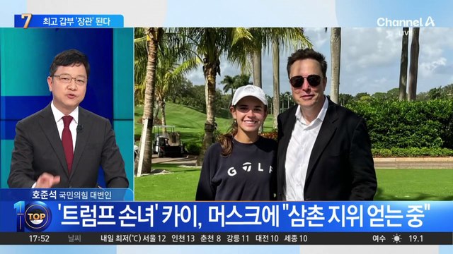 도지코인 밀던 머스크, 진짜 ‘도지’ 장관 됐다