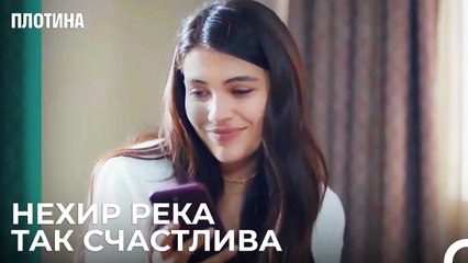 Назым Не Смог Сказать Правду - Плотина 4 Cерия