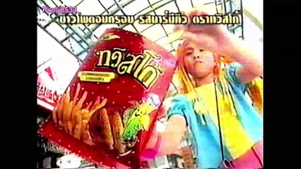 รวมโฆษณา โมเดิร์นไนน์ ทีวี (วันอาทิตย์ที่ 3 กรกฎาคม 2548)