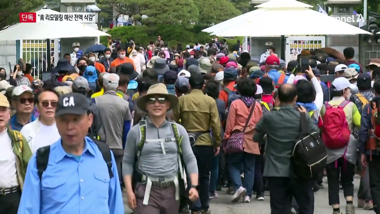[단독]“돌아갈 수도”…민주, 靑 리모델링 예산 전액 삭감키로