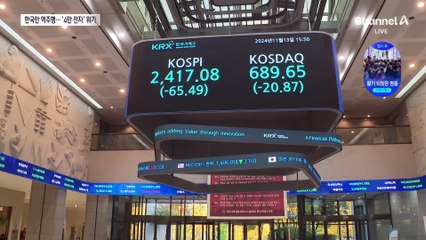 삼성전자 또 신저가…‘4만전자’ 위기