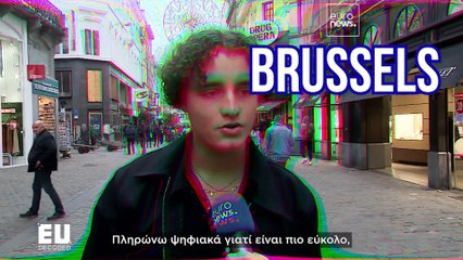 EU DECODED: Θα ενισχύσει το ψηφιακό ευρώ τη χρηματοοικονομική ασφάλεια;