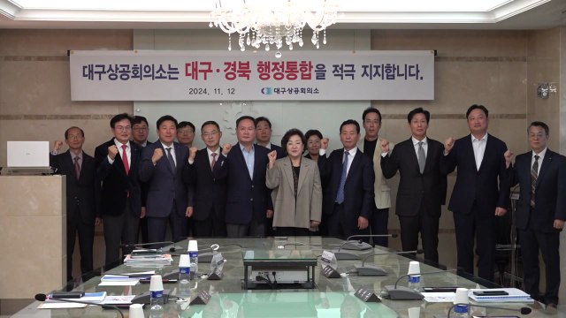 [대구] 대구상의, TK 통합 지지 성명...지역 단체 잇단 지지 / YTN