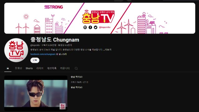 [충남] 탄소 중립 등 충남 정책 소개... 220만 도민이 영웅 / YTN