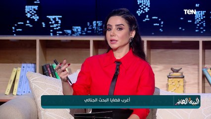 هل كل جاني لازم يسيب أثر وراه بعد الجريمة ؟. اللواء أحمد طاهر يحكي كواليس قضية: عرفناه من الشورت