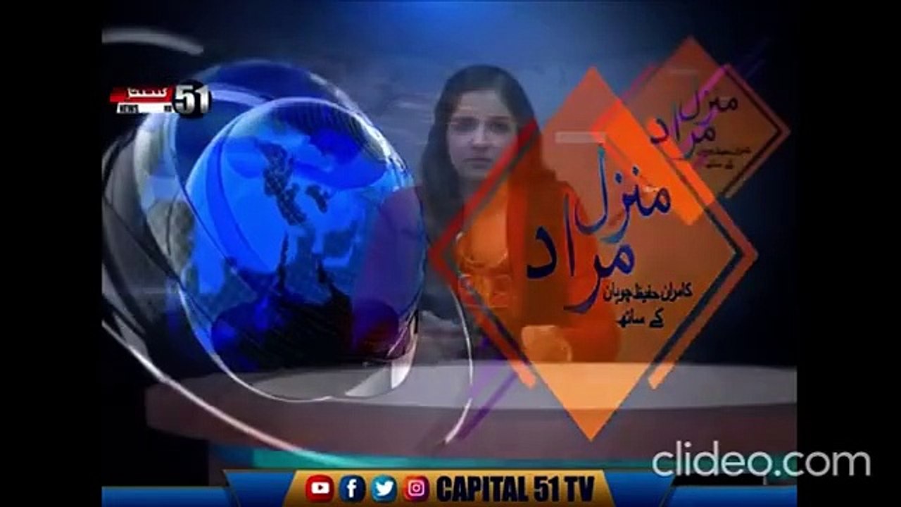 22nd TV program Manzil-e-Murad Kamran Hafeez Chohan key saath the 4th program on air on 04-12-2020