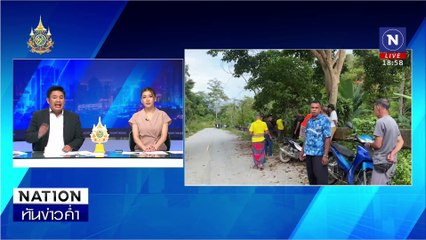 รอยสัก "666" เบาะแสไขคดีมัดมือยิงหนุ่มใต้สะพาน | เนชั่นทันข่าวค่ำ | 13 พ.ย. 67 | PART 3