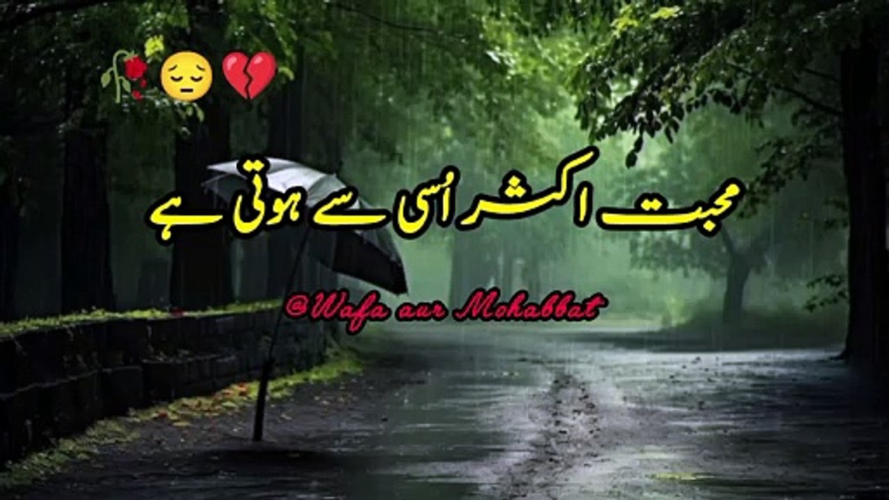 Mohabbat ussi sy Hoti hay