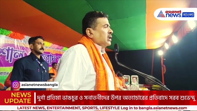 ‘ওপারে ইউনূস এপারে মমতা দুজনেই এক’ মমতাকে তোপ শুভেন্দুর, দেখুন কী বললেন
