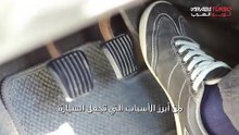 أسباب تقطيع السيارة عند الضغط على دواسة البنزين.