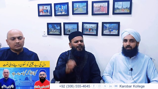 Asif Habeeb Qadri's Heart-touching Naat 'Kya Bataon Kya Madina Hai' at Karobar Kollege