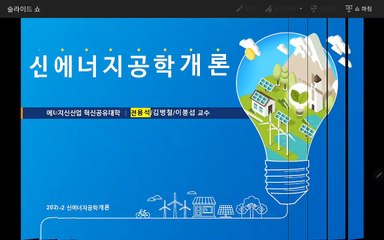 (신에너지공학) 2. beginning 수소