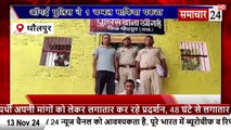 Dholpur: आंगई पुलिस ने एक चंम्बल माफिया पकड़ा