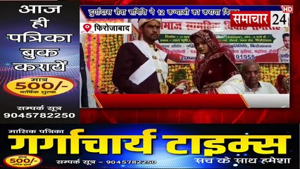 Firozabad: दुर्गा दास सेवा समिति ने 12 कन्याओं का कराया विवाह