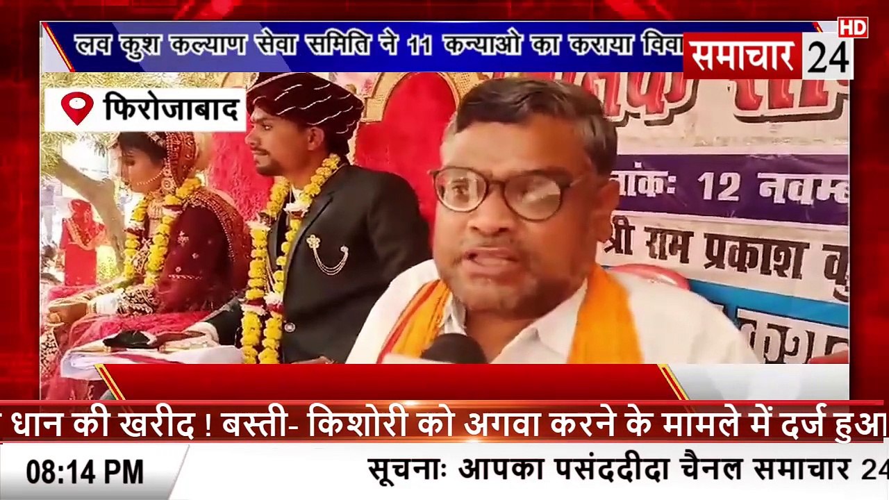 Firozabad: लवकुश सेवा समिति ने 11 कन्याओं का कराया विवाह