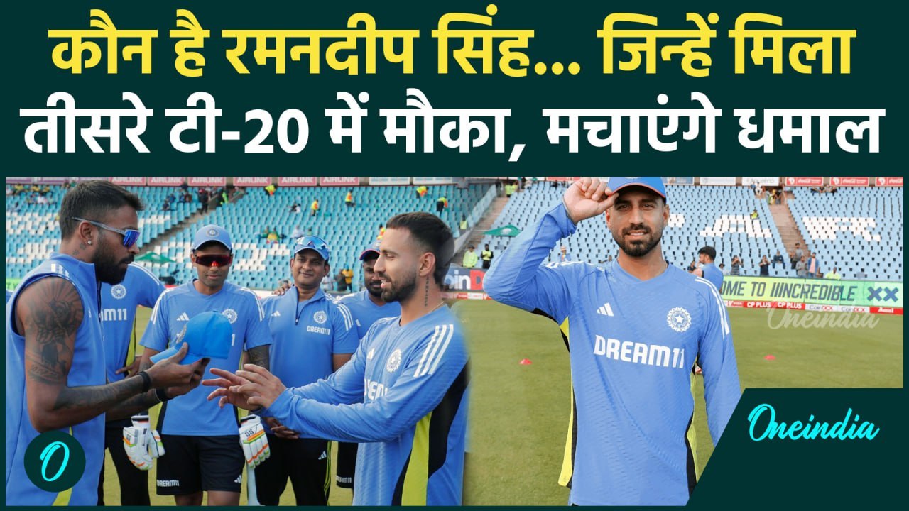 IND vs SA T20: तीसरे टी-20 में Ramandeep Singh...