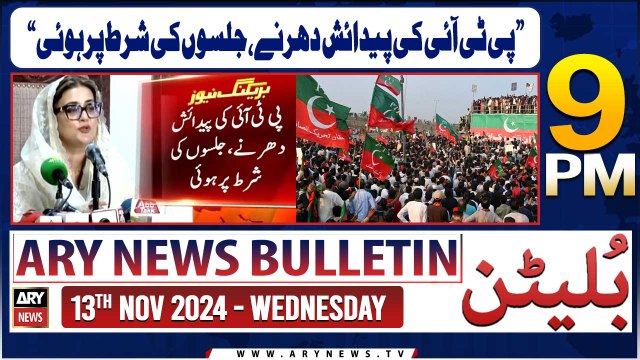 ARY News 9 PM Bulletin | 13th Nov 2024 | Azma Bokhari Criticizes PTI Protest
