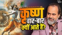 कृष्ण बार-बार क्यों आते हैं? #diwalispecial