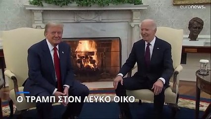 Η επιστροφή του Τραμπ στον Λευκό Οίκο