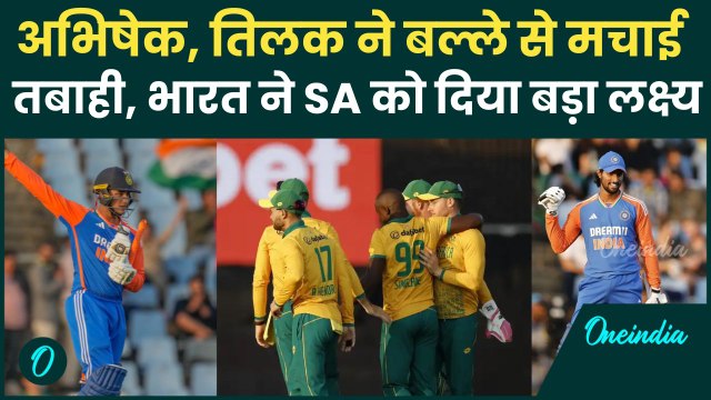 IND vs SA T20: Abhishek, Tilak ने मचाई तबाही, भारत ने बोर्ड पर लगाए 219 रन | वनइंडिया हिंदी