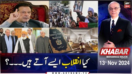 KHABAR Muhammad Malick Kay Saath | ARY News | 13th November 2024