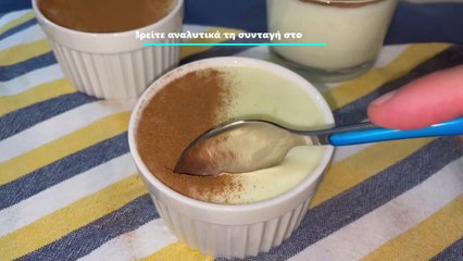 Easy Greek Rice Pudding