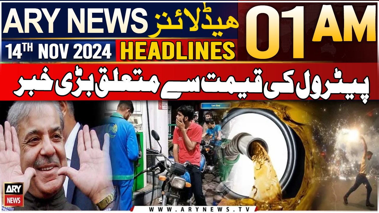 ARY News 1 AM Headlines | 14th Nov 2024 | ig news regarding petrol ...