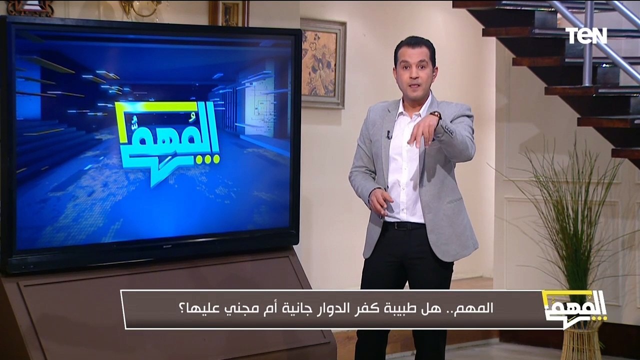 من كفر الدوار لـ كفر الشيخ.. التريند يكشف نصابة...