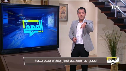 من كفر الدوار لـ كفر الشيخ.. التريند يكشف نصابة معمل التحاليل خريجة زراعة