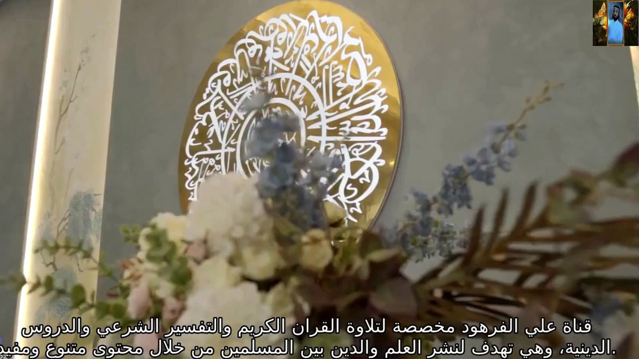 اجمل صوت قران حزين قران كريم تلاوة خاشعة  قران  قناة علي الفرهود القران الكريم