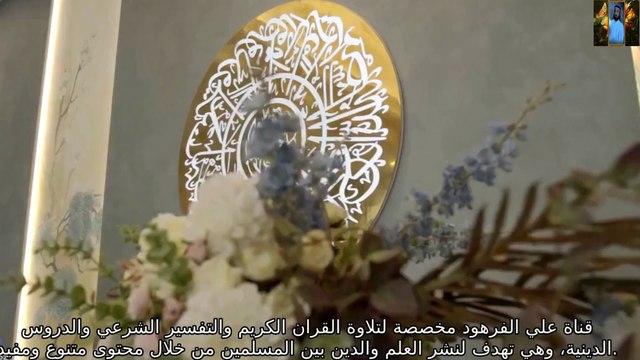 اجمل صوت قران حزين قران كريم تلاوة خاشعة قران قناة علي الفرهود القران الكريم