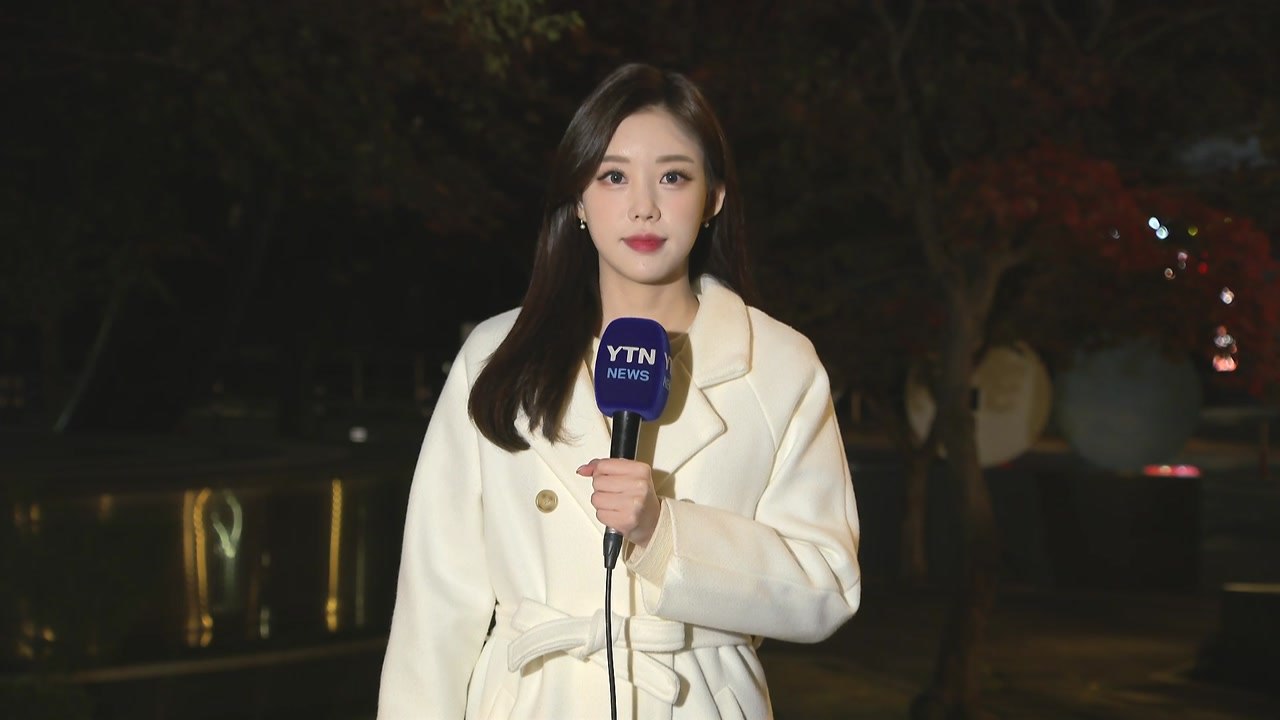 [출근길 YTN 날씨 11/14] 수능일 큰 추위 없어, 일교차 유의...늦은 오후부...