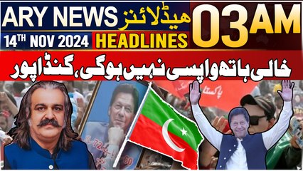 ARY News 3 AM Headlines | 14th Nov 2024 | Khali Hath Wapsi Nahi Hogi, Gandapur