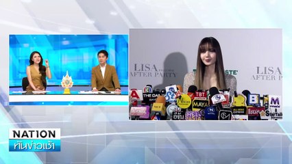 "ลิซ่า" ซาบซึ้ง จัดแฟนมีตในไทยครั้งแรก | เนชั่นทันข่าวเช้า | 14 พ.ย. 67 | PART 1
