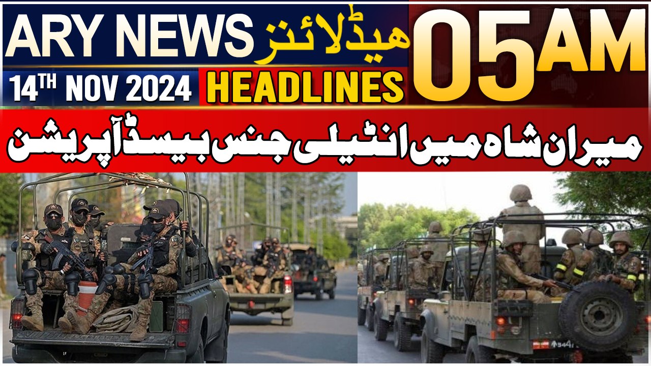 ARY News 5 AM Headlines | 14th Nov 2024 | Intelligence-based operation