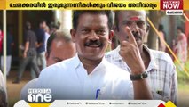 ചേലക്കരയില്‍ പ്രതീക്ഷ വിടാതെ UDFഉം  LDFഉം; 10,000ല്‍ കുറയാത്ത ഭൂരിപക്ഷമെന്ന് LDF