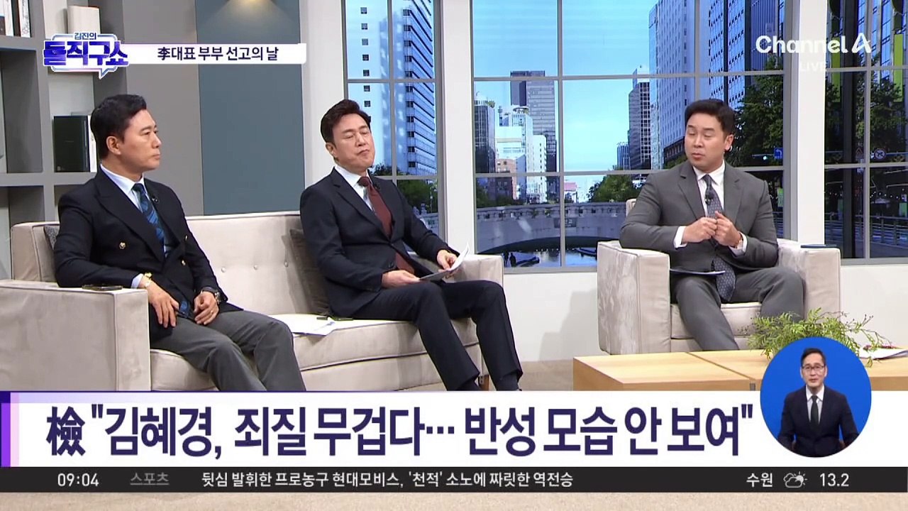‘경기도 법카 유용 의혹’ 비서는 유죄…김혜경은?