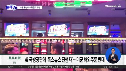 트럼프, 국방장관에 소령 출신 폭스 앵커 헤그세스 지명 🇺🇸