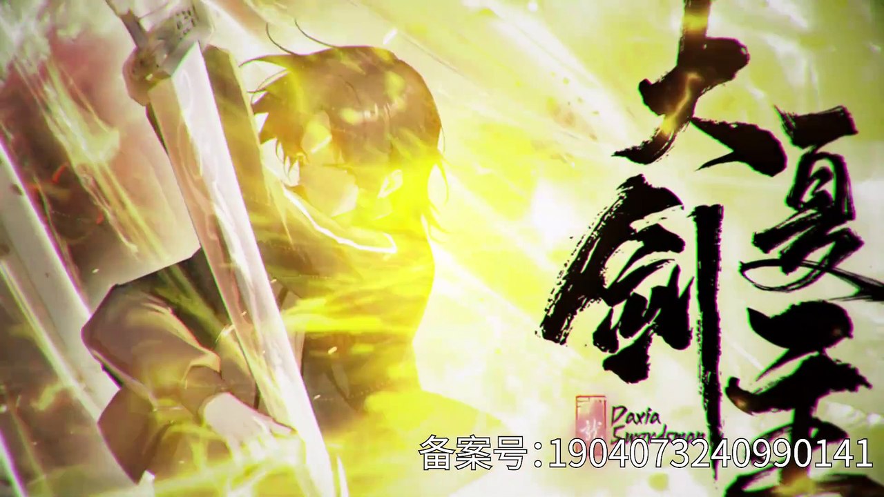 xia sword master Ep 40