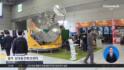 차세대 기술 ‘한 자리에’…전기료 낮추나?