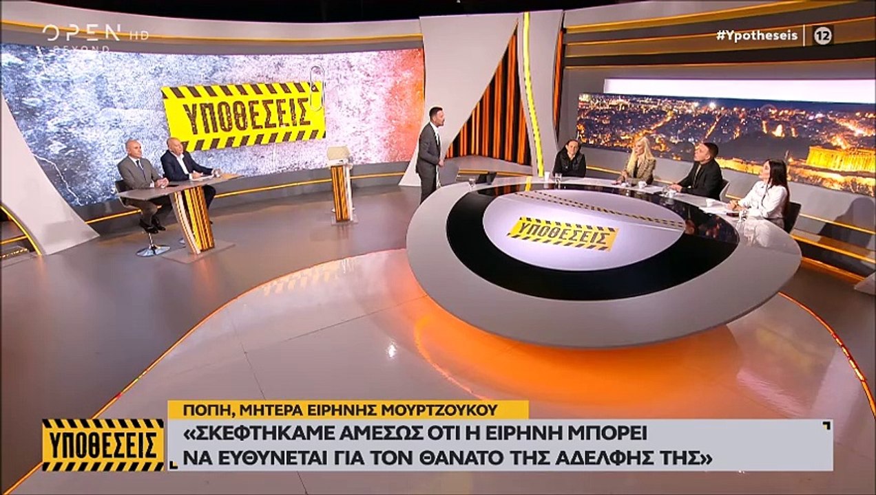Έξω φρενών ο Κουσουλός στις Υποθέσεις - «Δεν θα...