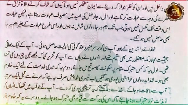 Hazrat Yahya bin Muadz ar-Razi R.A. _ Tazkiratul Awliya Audiobook _ Islamic Audiobook