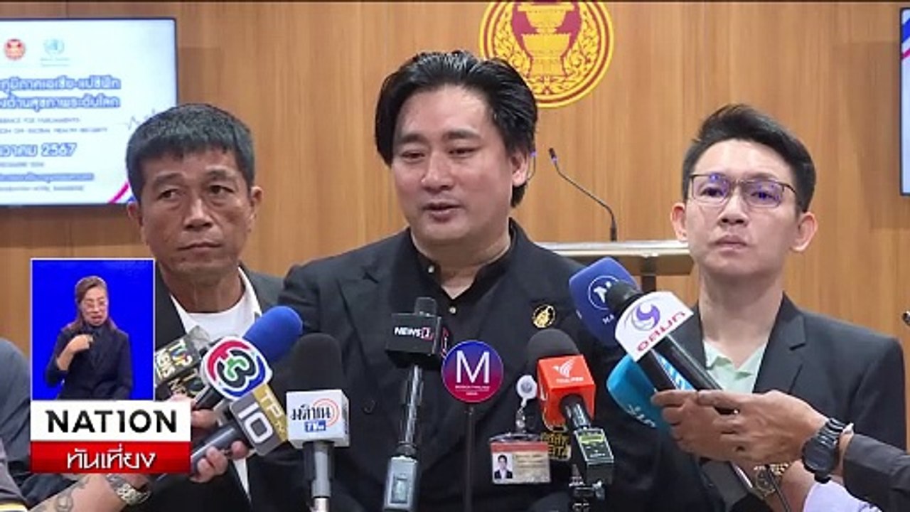 ลุ้นหมายจับ กฤษอนงค์ ตบทรัพย์ ดิไอคอน | เนชั่นทันเที่ยง | 14 พ.ย. 67 | PART 1