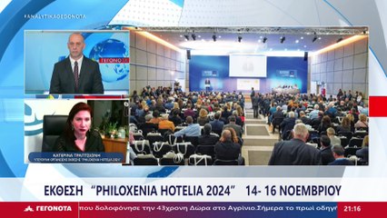Η υπεύθυνη οργάνωσης έκθεσης "Philoxenia Hotel 2024" Κατερίνα Τραπτσιώνη στο Star