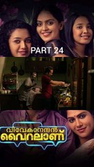 Vivekanandan Viralanu PART  #movie #movieclips #shorts #shortvideo #shortsfeed