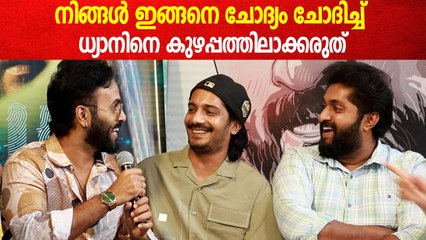 ഞാനൊന്നു ധ്യാനിനെ കാണാൻ വേണ്ടി മാത്രം വന്നതാണ് | Dhyan Sreenivasan At ID The Fake Press Meet