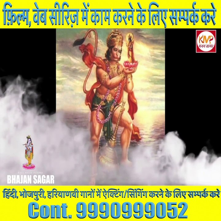 Hanuman ji's Facts 8